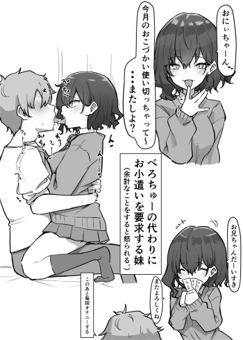 [MM] Imouto (妹1-122) cover