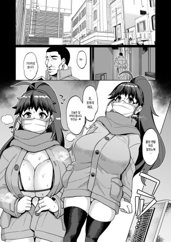 [有間乃ユウキ] Tnsm先輩じゃない人の露出漫画・その1 (WORKING!) [Korean] cover