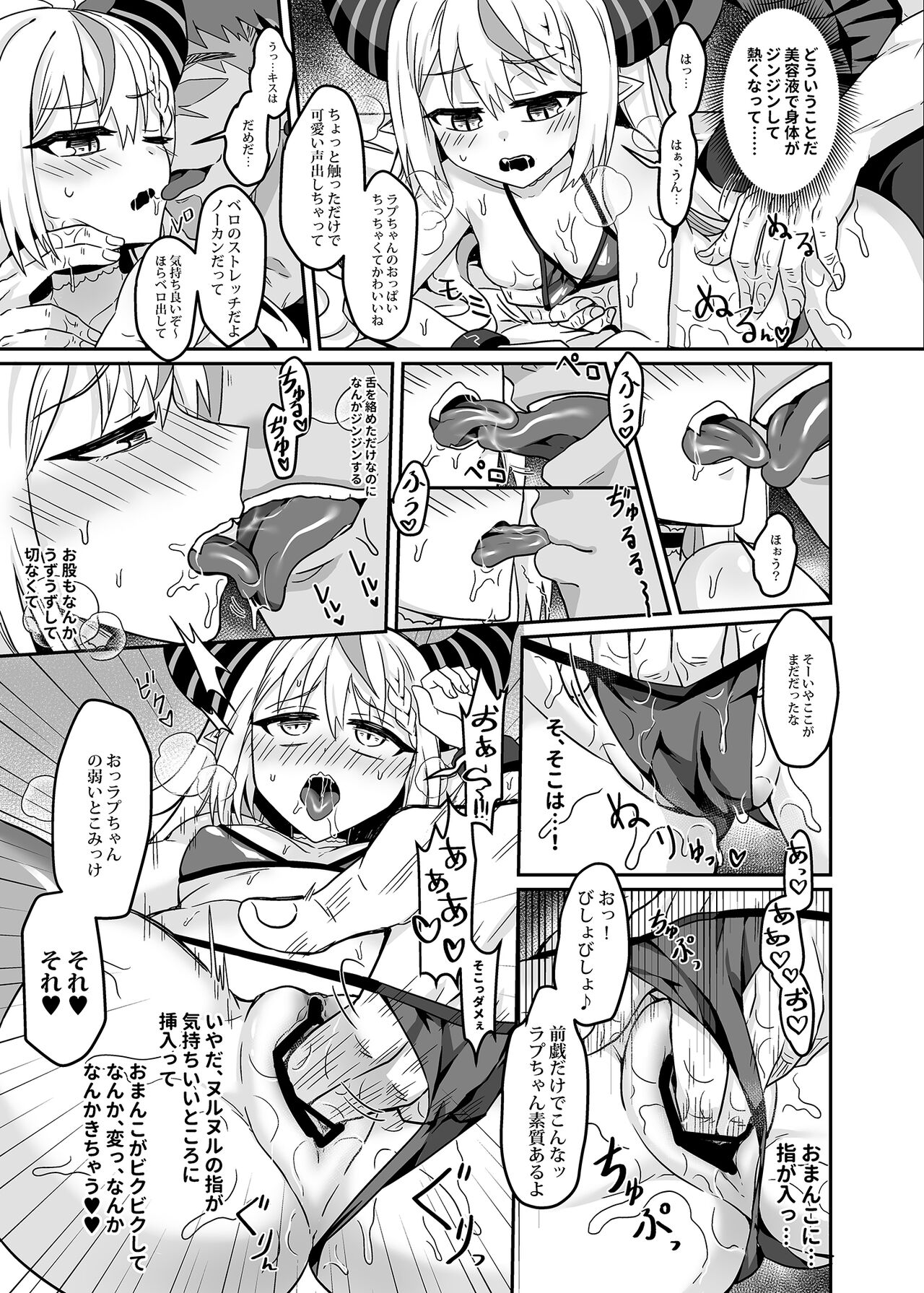 H￮LOX Himitsu Kessha Keiei no Susume 01 page 10 full