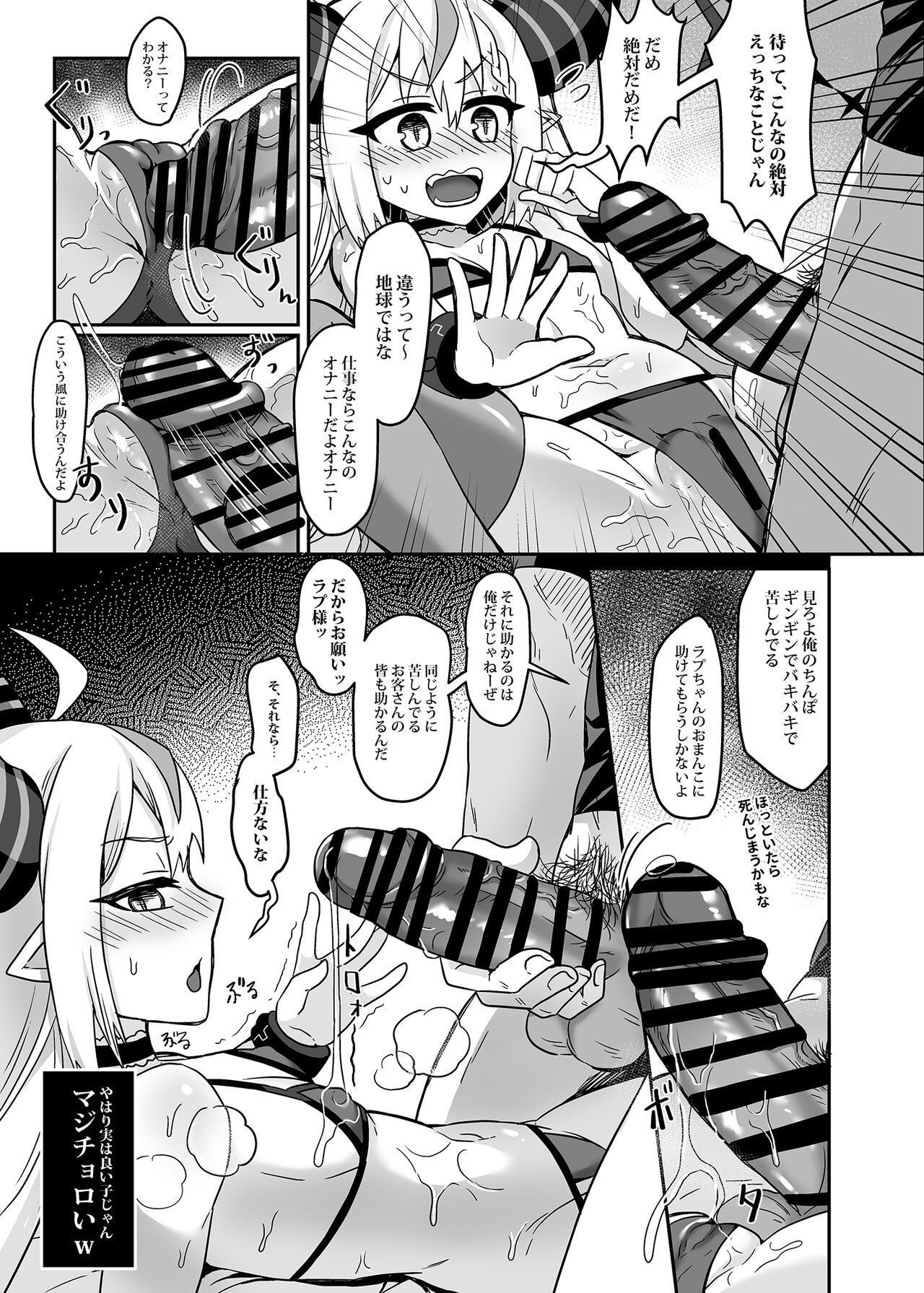 H￮LOX Himitsu Kessha Keiei no Susume 01 page 12 full
