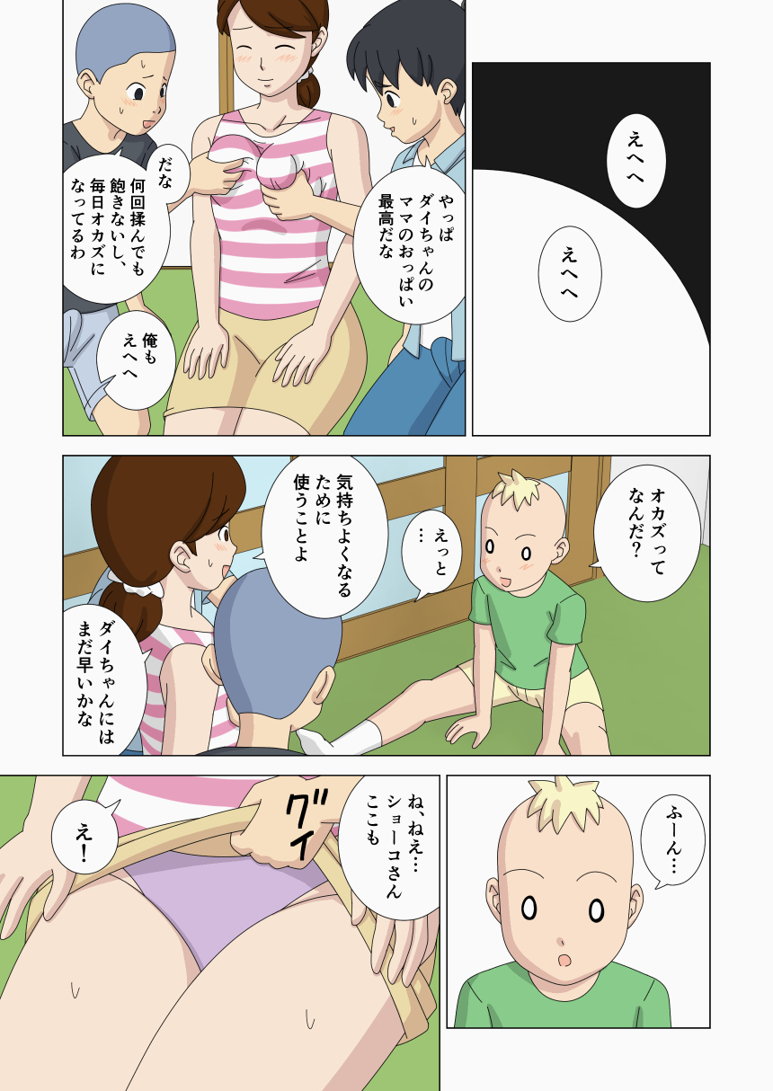 Mothercorn Vol. 4 page 6 full