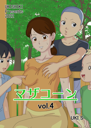 [Ukishiki (UKI_S)] Mothercorn Vol. 4 cover
