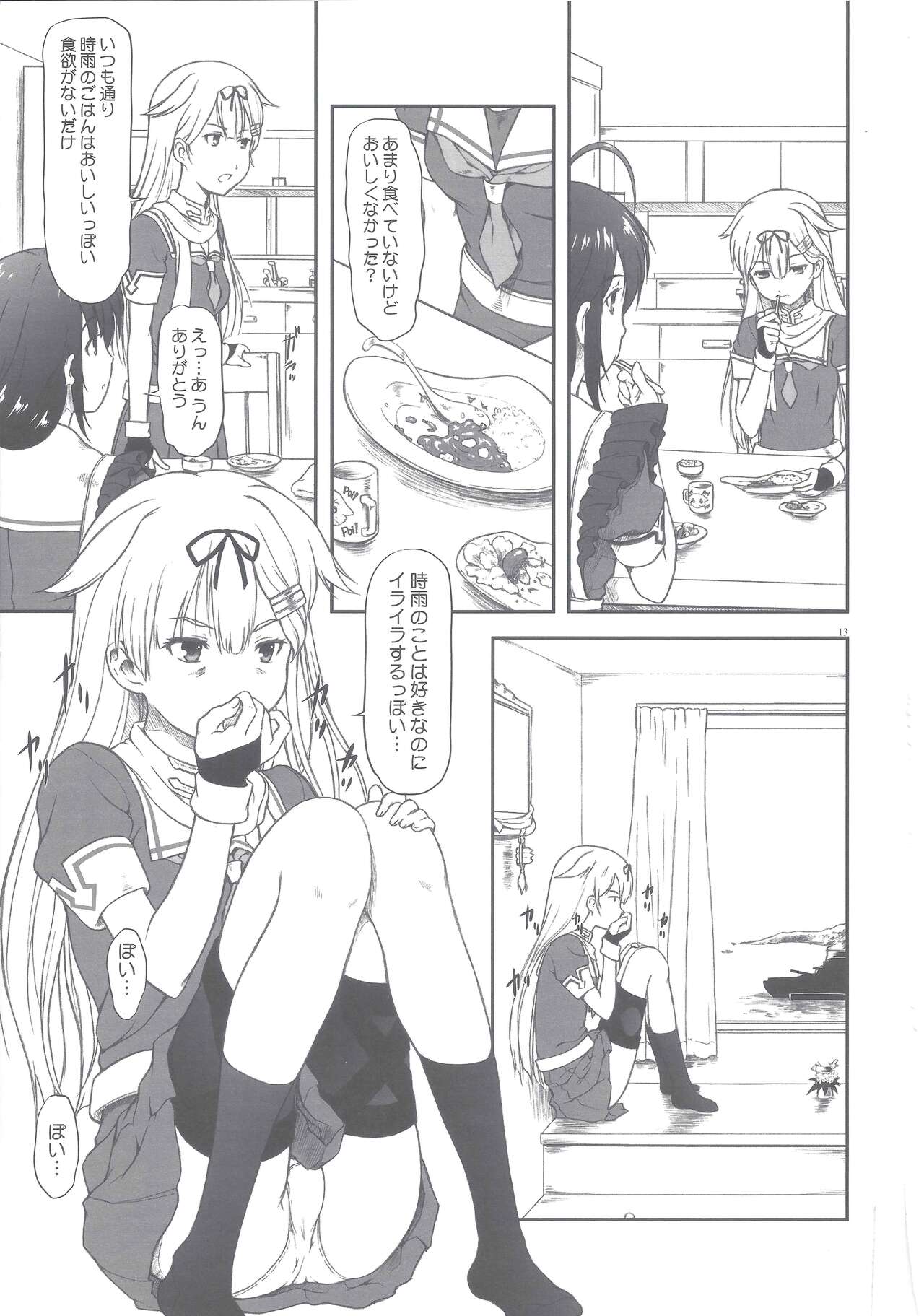 Poi Poi Kakko Cari Cari page 11 full