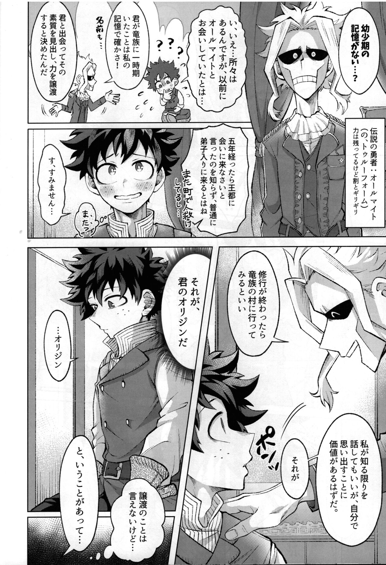 Yuusha no yomeiri page 11 full