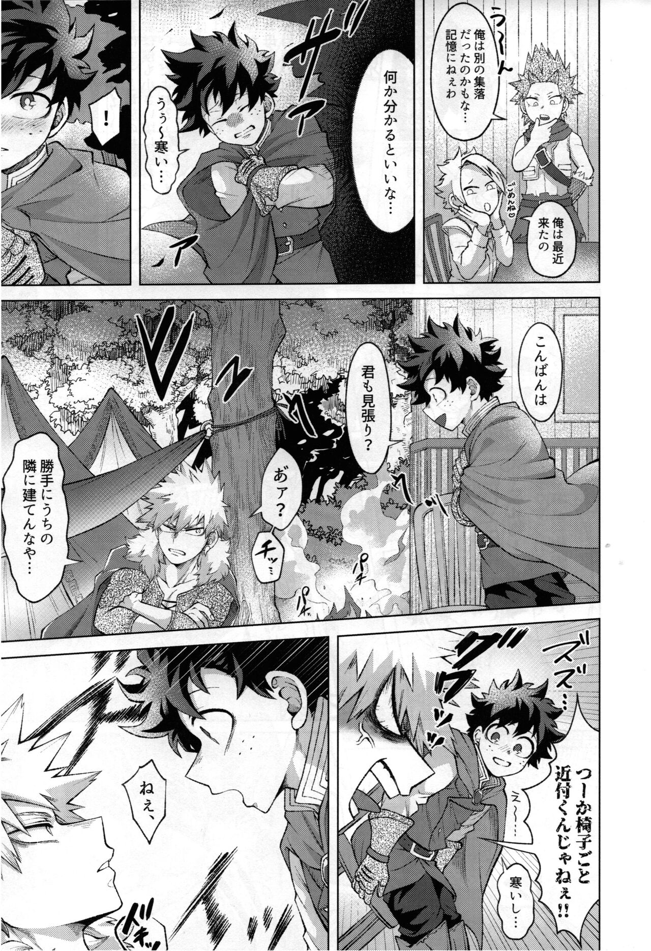 Yuusha no yomeiri page 12 full