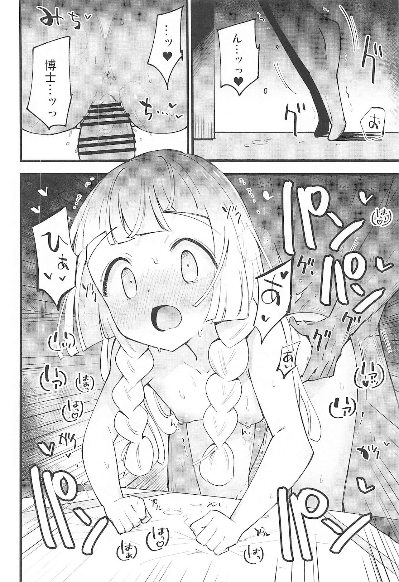 Hakase no Yoru no Joshu. 4 - Doctor's Night Assistant Story 4 page 11 full