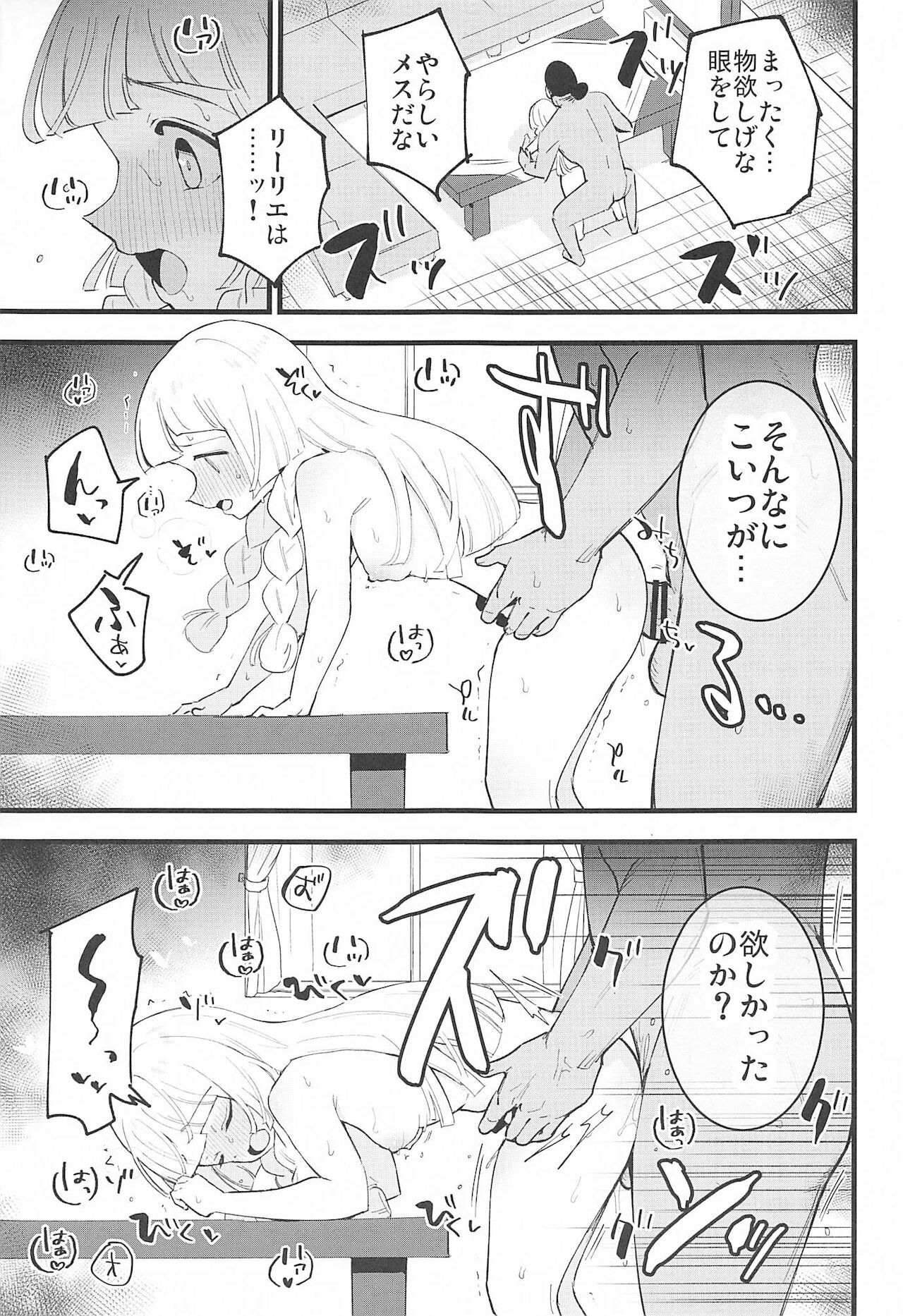 Hakase no Yoru no Joshu. 4 - Doctor's Night Assistant Story 4 page 12 full