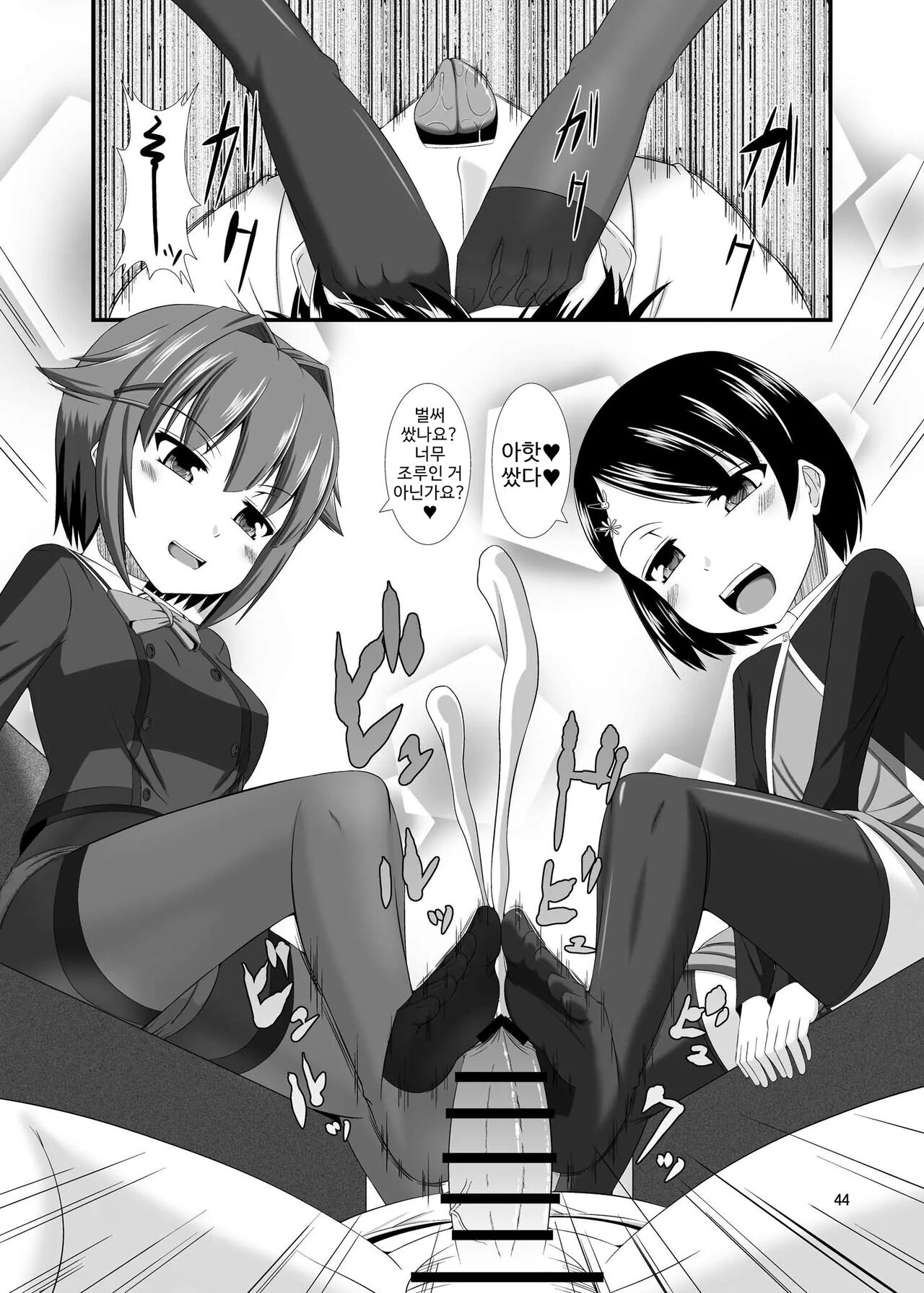 Mobam@s Do-M Hoihoi 3 ~Koshimizu Sachiko & Sasaki Chie Hen~ | 모바마스 M호이호이 3 ~코시미즈 사치코&사사키 치에 편~ page 11 full