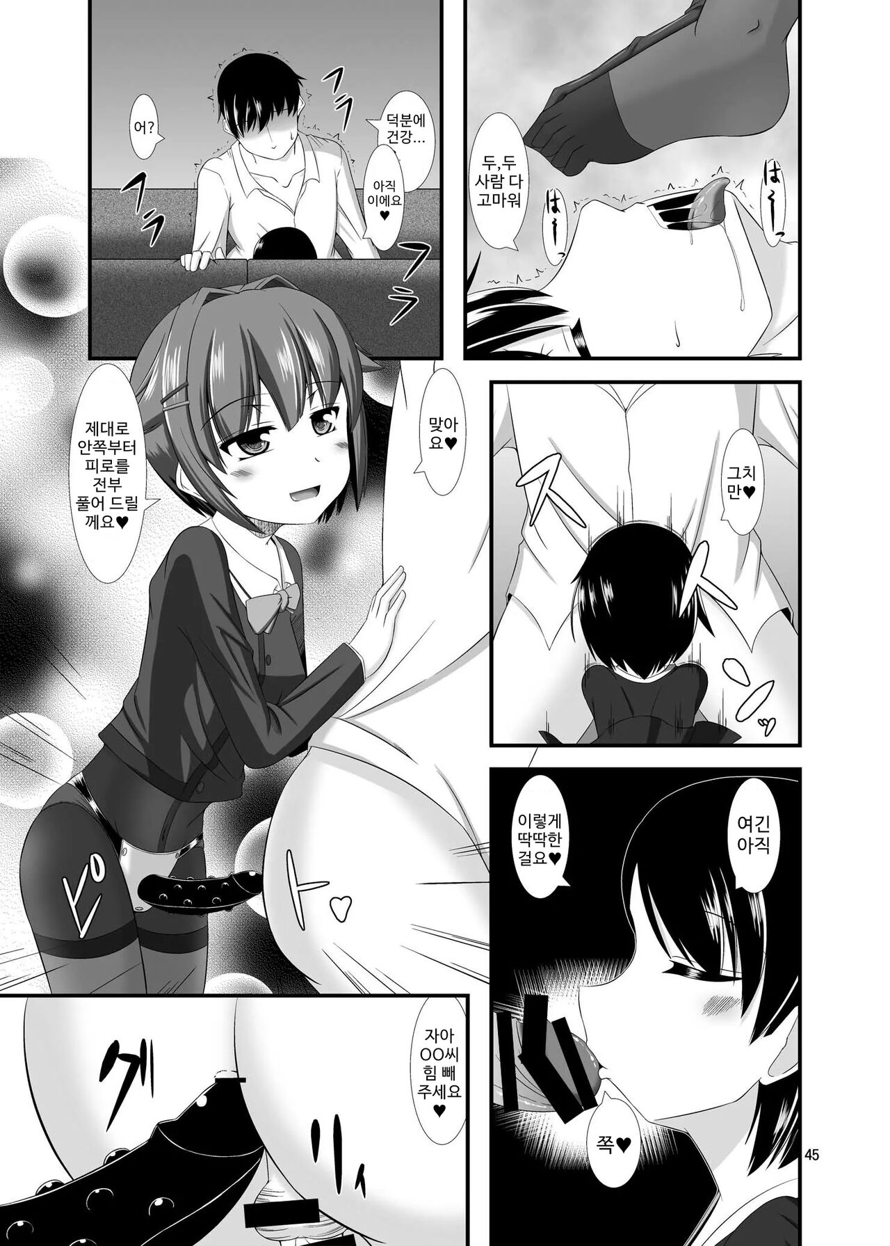 Mobam@s Do-M Hoihoi 3 ~Koshimizu Sachiko & Sasaki Chie Hen~ | 모바마스 M호이호이 3 ~코시미즈 사치코&사사키 치에 편~ page 12 full