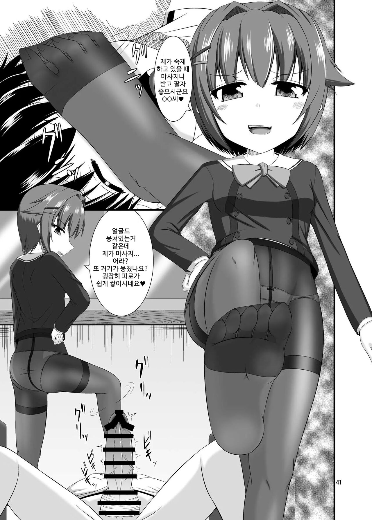 Mobam@s Do-M Hoihoi 3 ~Koshimizu Sachiko & Sasaki Chie Hen~ | 모바마스 M호이호이 3 ~코시미즈 사치코&사사키 치에 편~ page 8 full