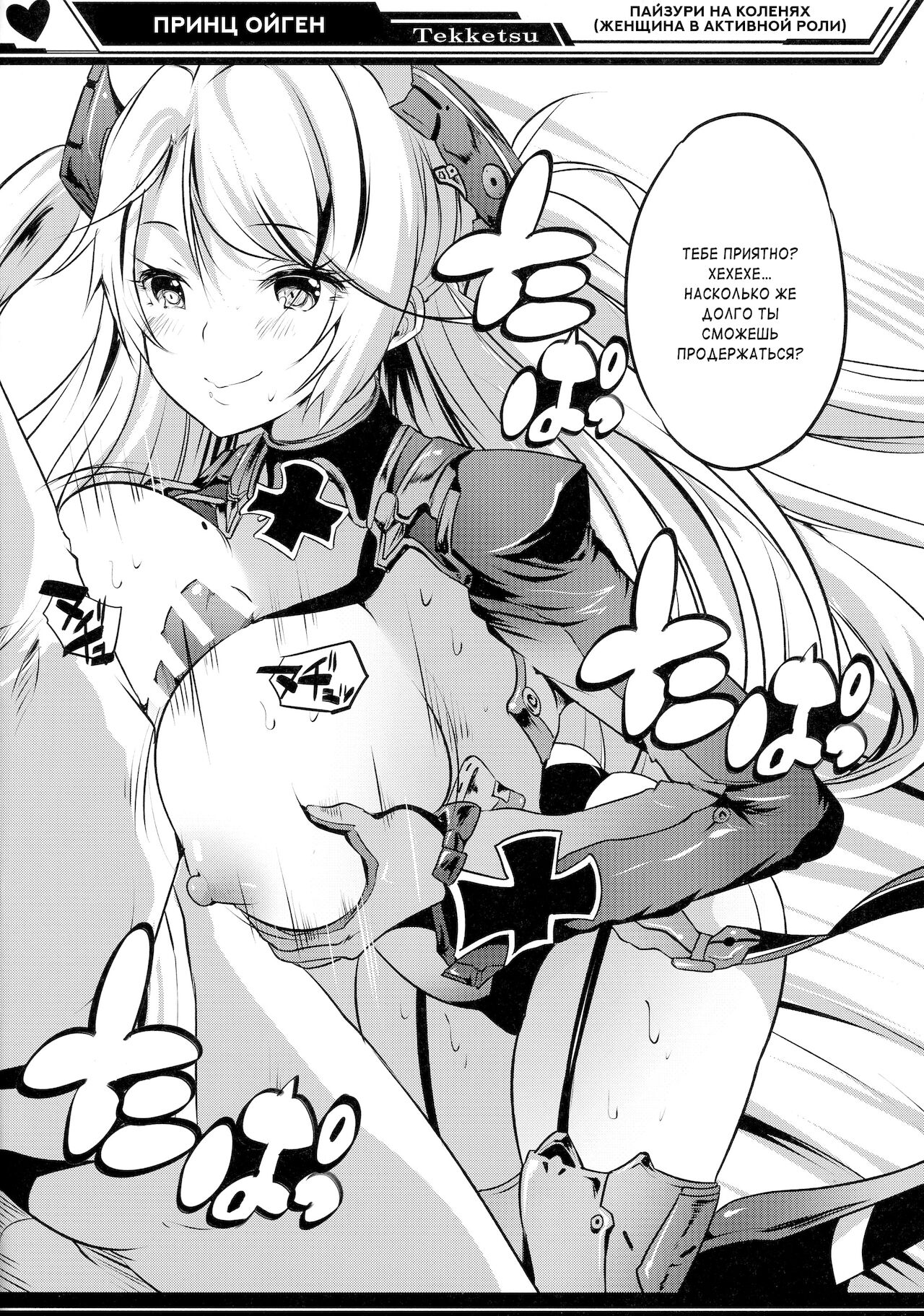 Paizur Lane page 6 full