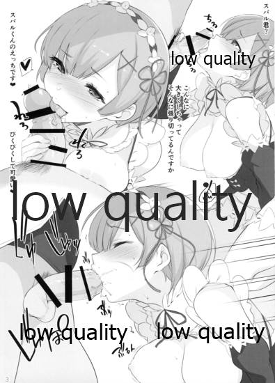 Subaru Shitai page 2 full