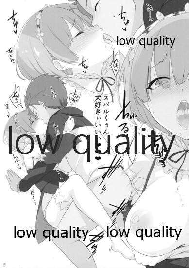Subaru Shitai page 4 full