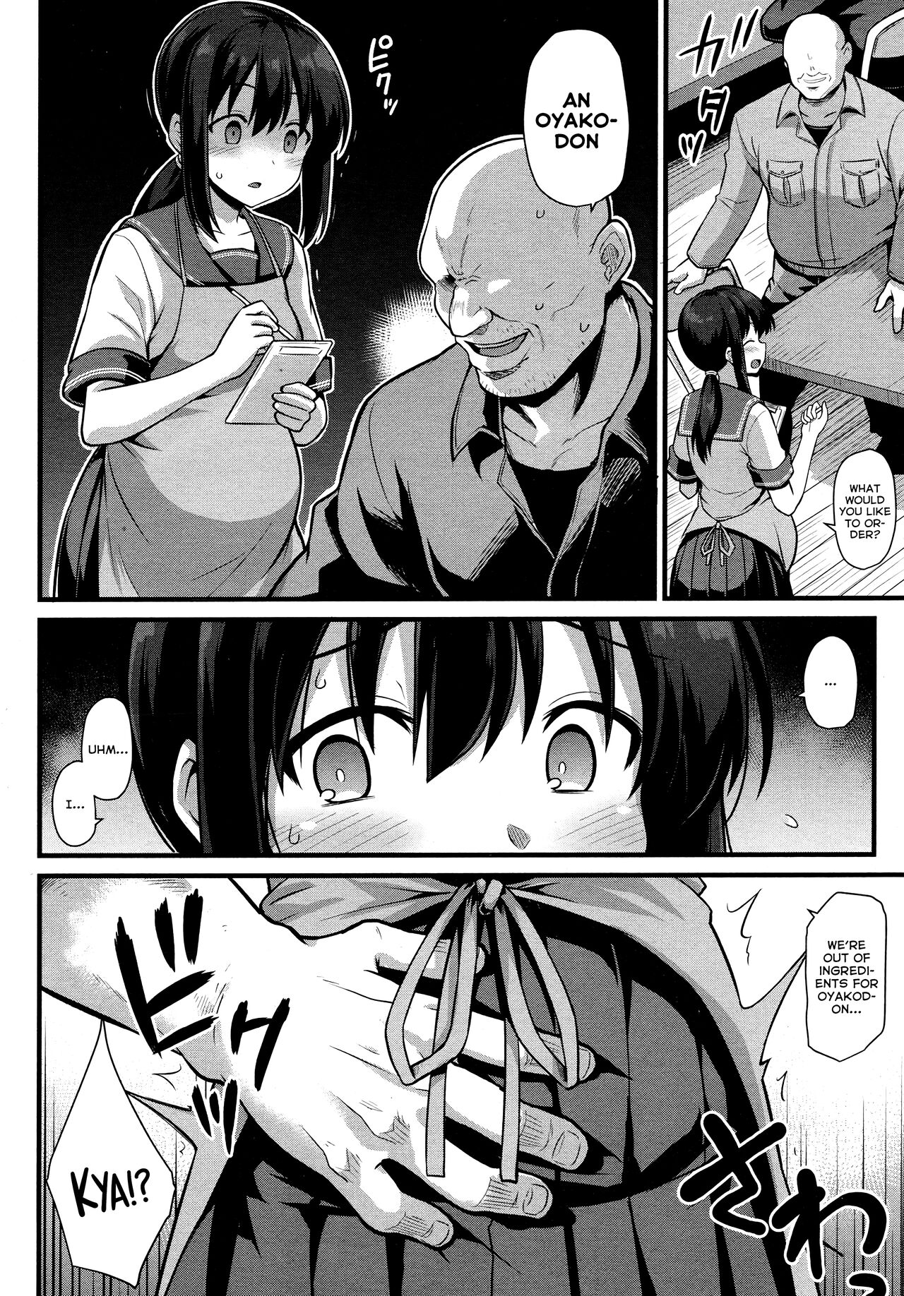 Sakura-chan-chi no Oyakodon page 6 full