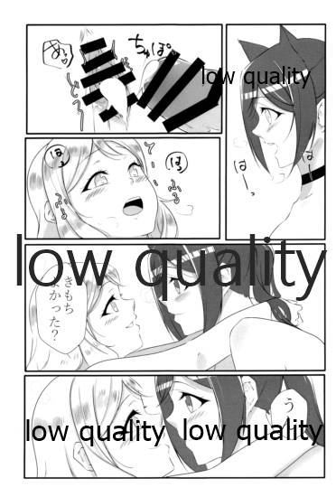 D.O.G side.KANAN page 12 full