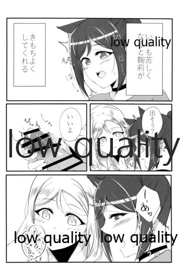 D.O.G side.KANAN page 3 full