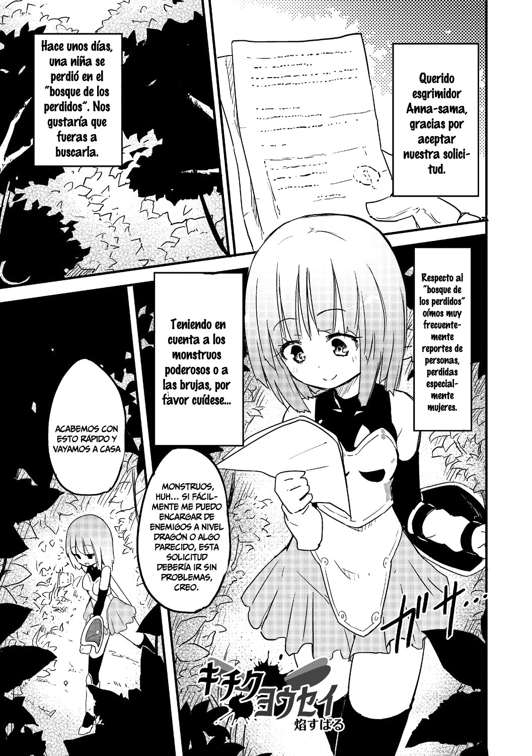 Kichiku Yousei page 3 full