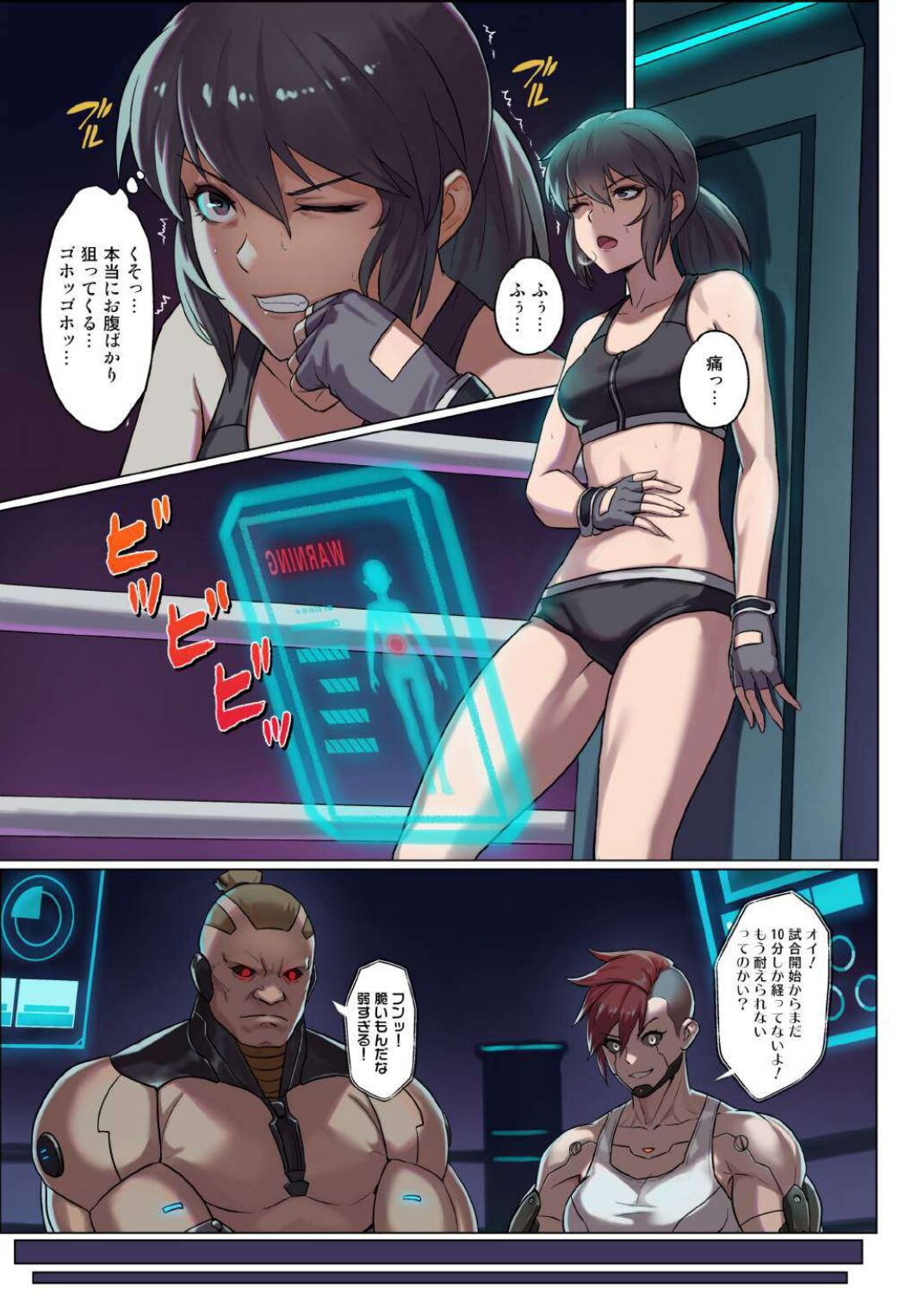 CYBER BELLY PUNCH・saiba hara pan page 4 full