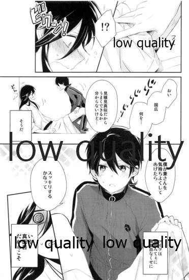 そういう始まりも悪くねぇ page 12 full