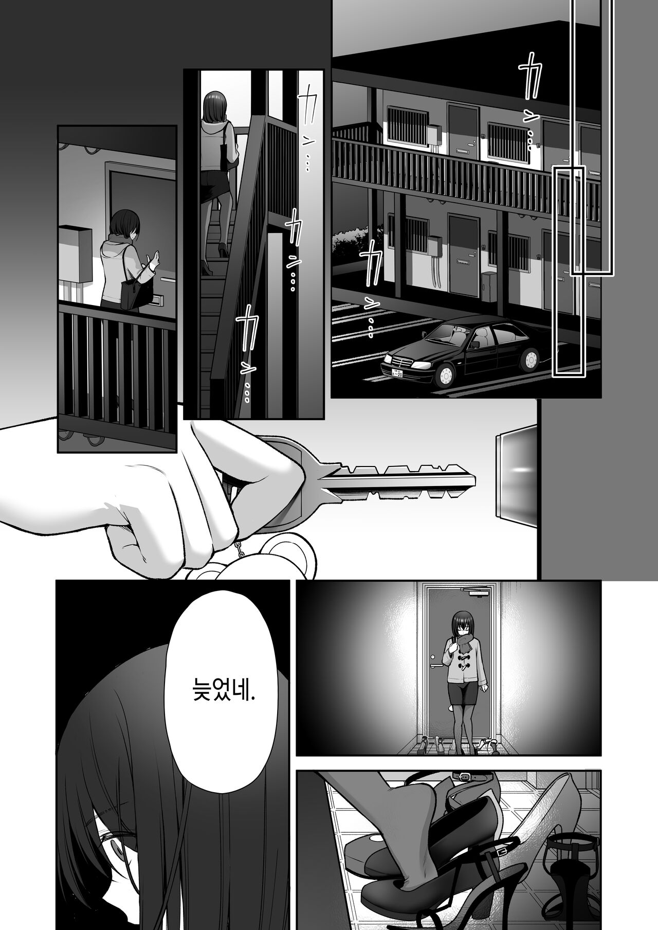 Utakata 2 ~Uraaka DoM Haken OL Onaho Choukyou~ | 물거품 2 ~뒷계정 씹마조 파견 OL 오나홀조교~ page 12 full