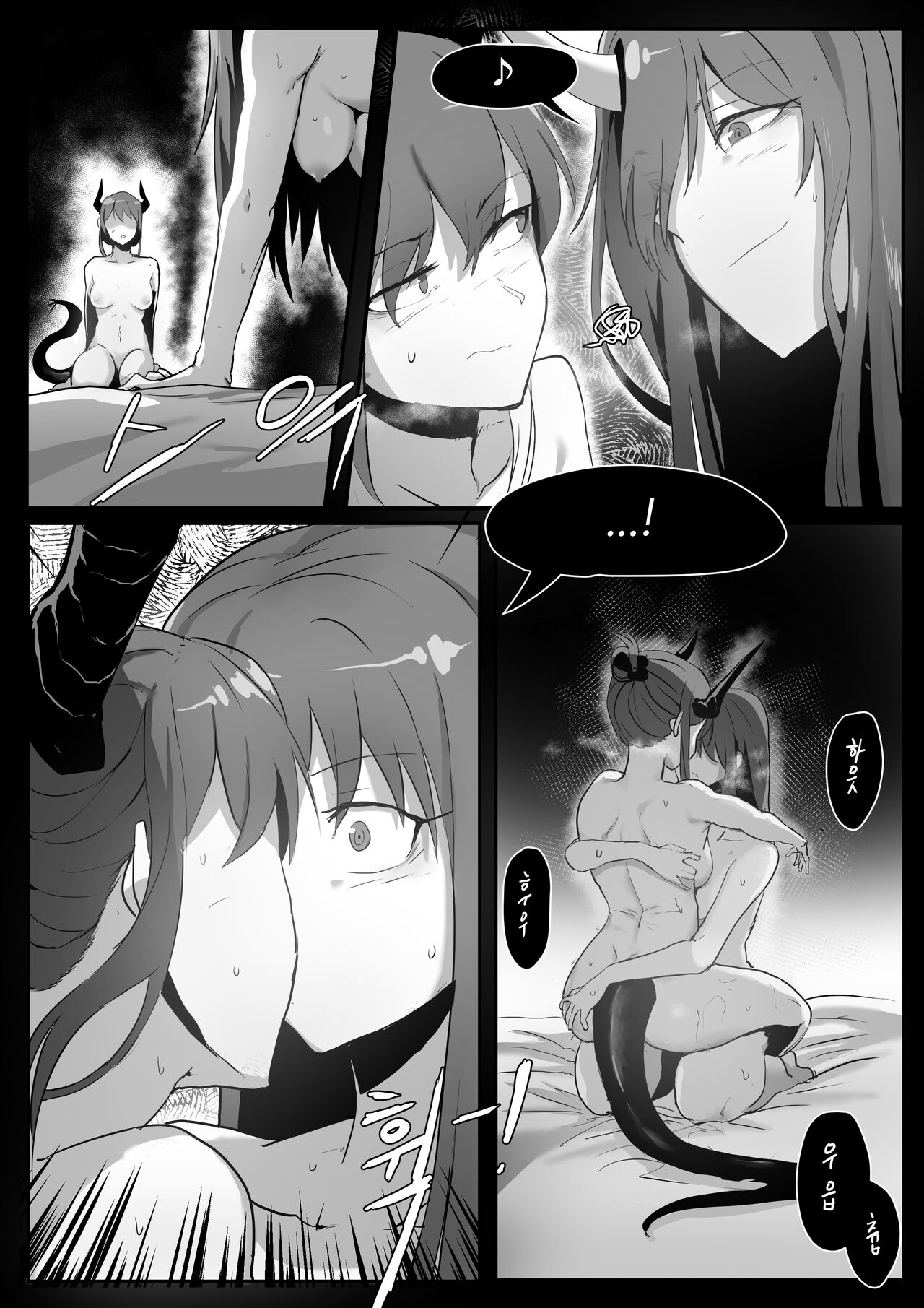 명빵떡문록2 page 12 full