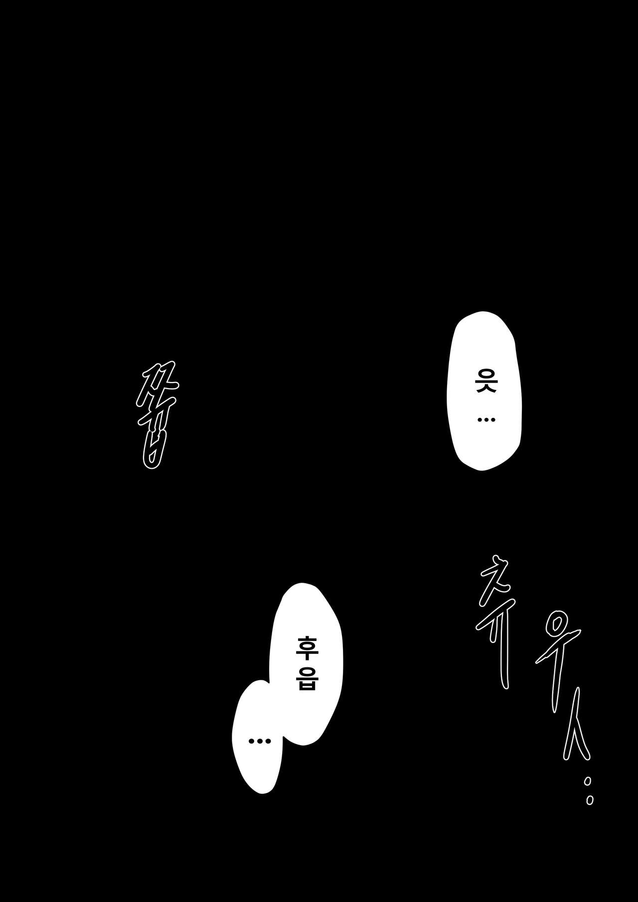 명빵떡문록2 page 6 full