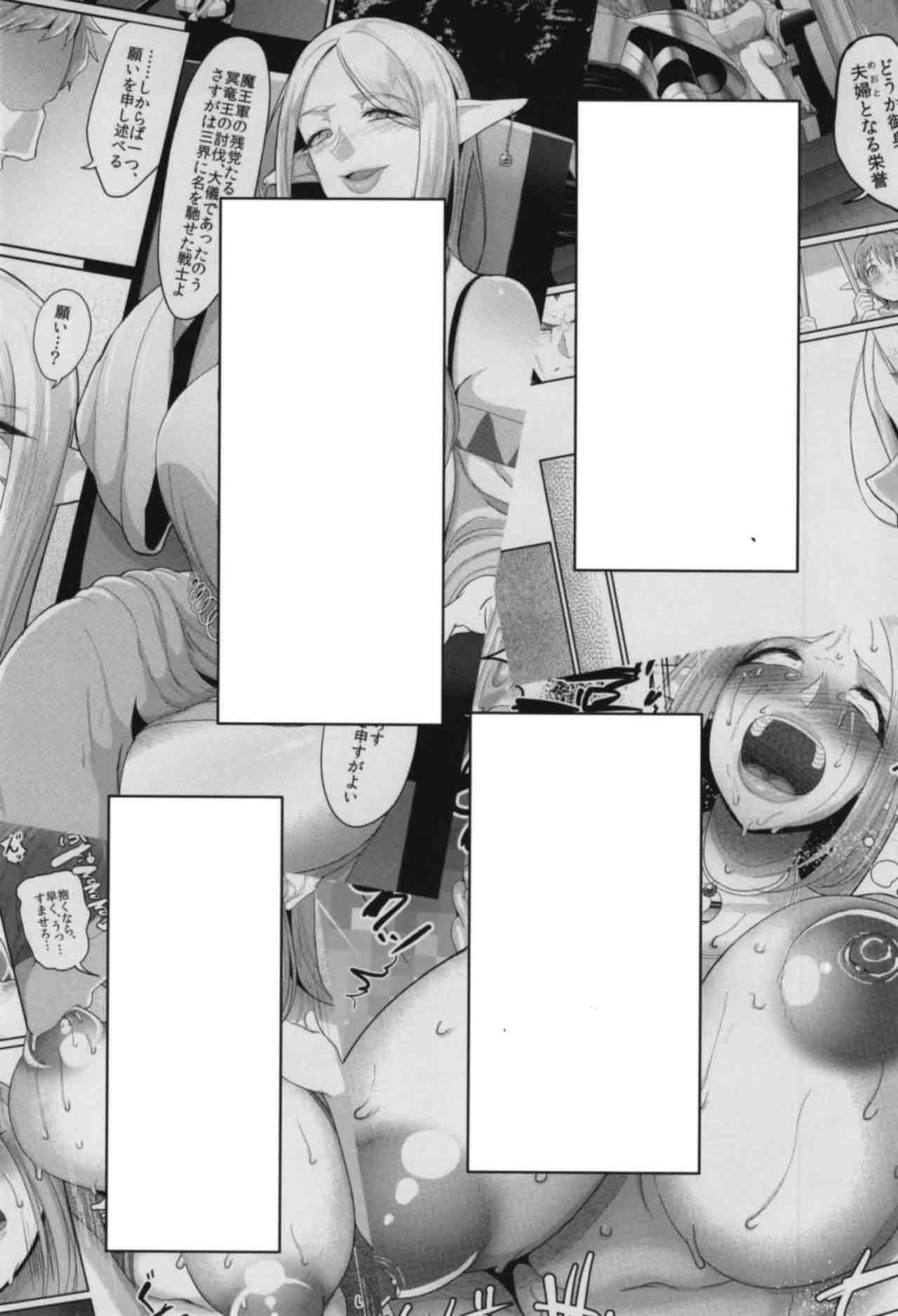 Takabisha Elf Kyousei Konin!! 3 page 3 full