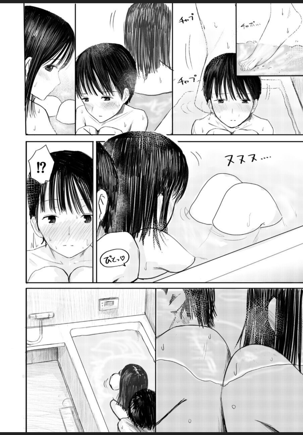2年ぶりのお泊り会 前編 page 7 full
