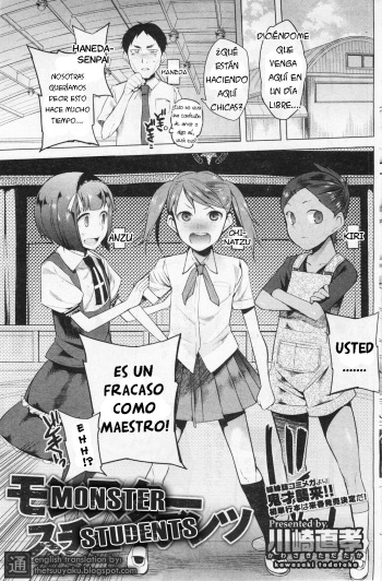 [Kawasaki Tadataka] Monster Students (A to E no Aida) [Spanish] [Loliedition] cover