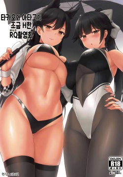 Takao to Atago no Choppiri H na RQ Satsueikai | 타카오와 아타고의 조금 H한 RQ촬영회
