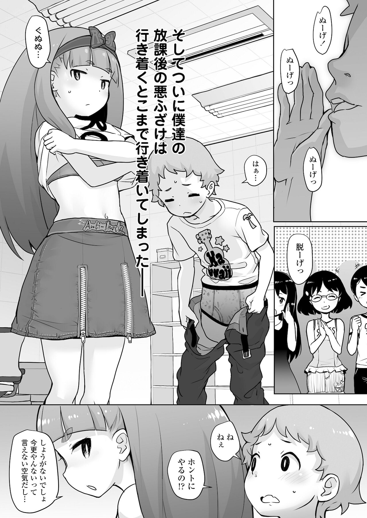Kaeri no kai page 11 full