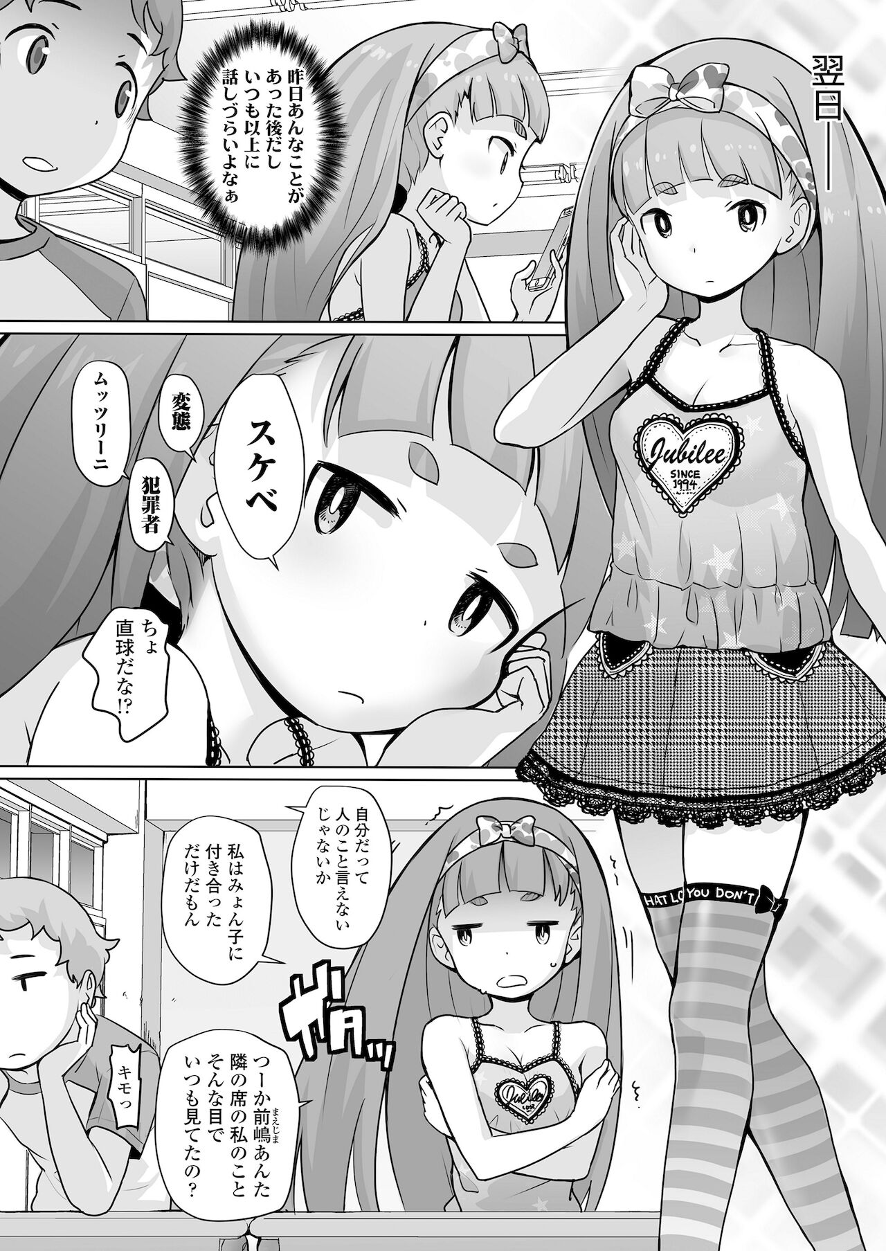 Kaeri no kai page 4 full