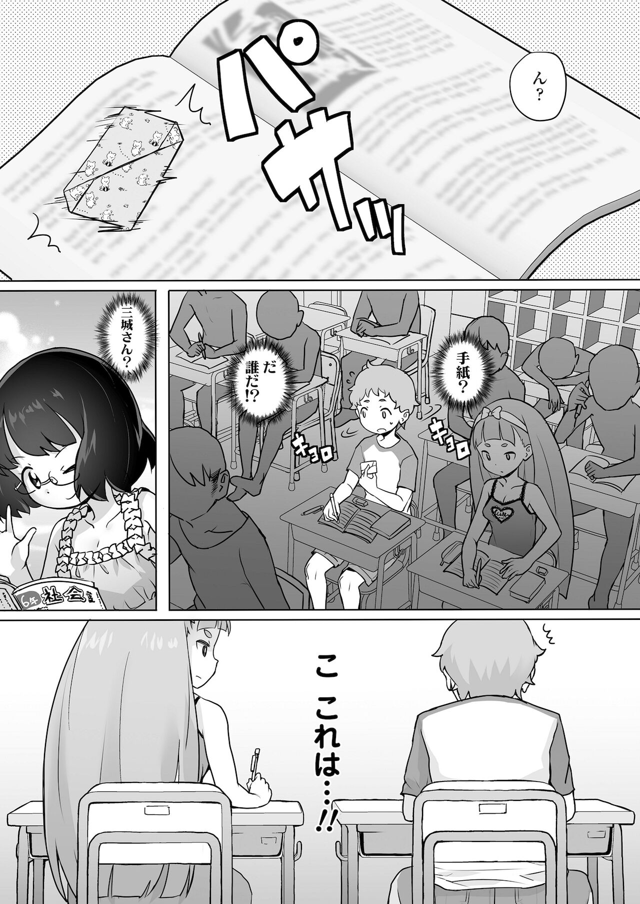 Kaeri no kai page 7 full