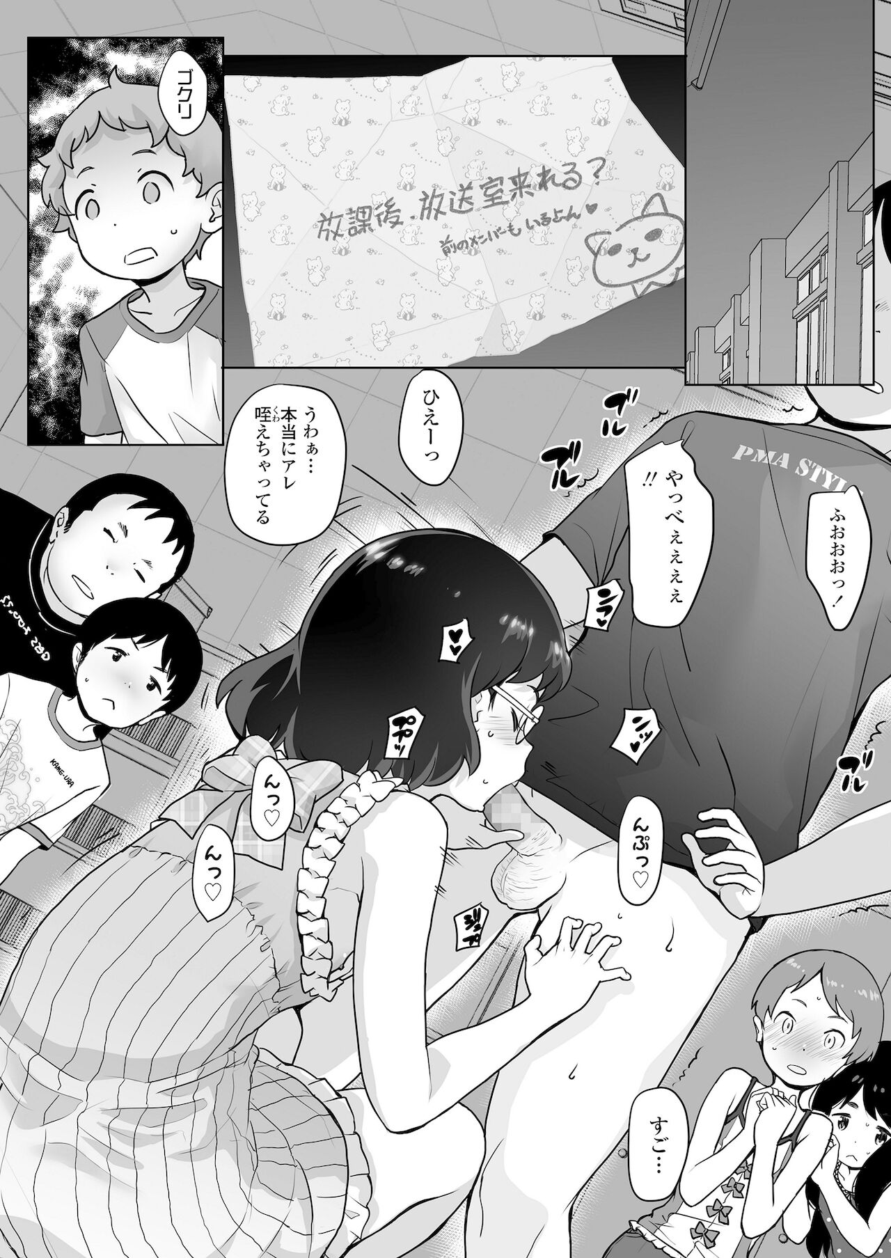 Kaeri no kai page 8 full