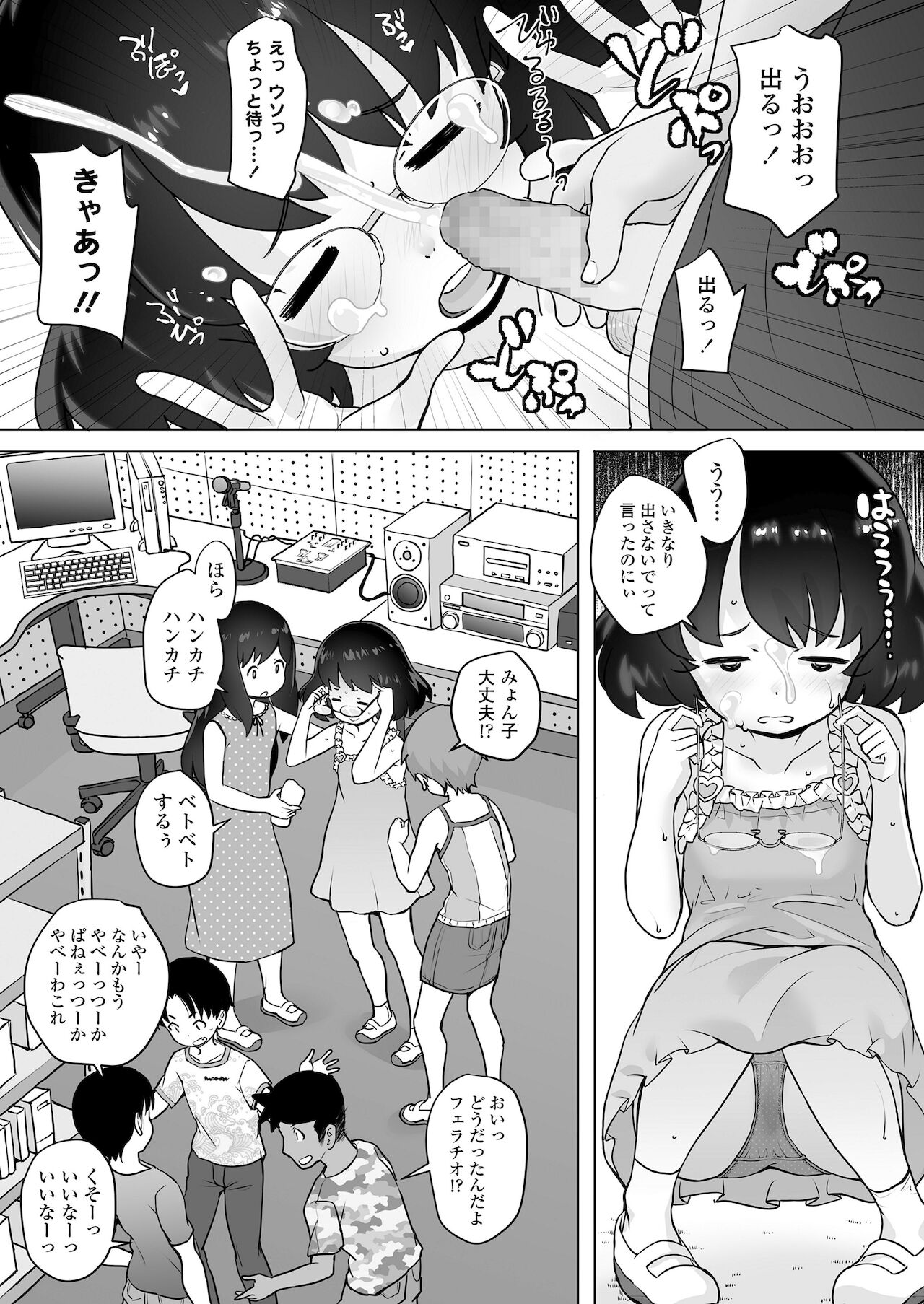 Kaeri no kai page 9 full