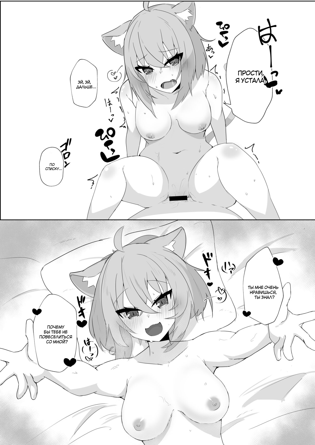 Icha Love Nekomata | Я люблю тебя, Нэкомата page 12 full