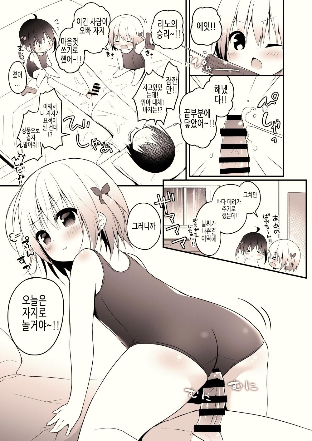 Summer vacation in Ouchi | Summer vacation in Home page 3 full
