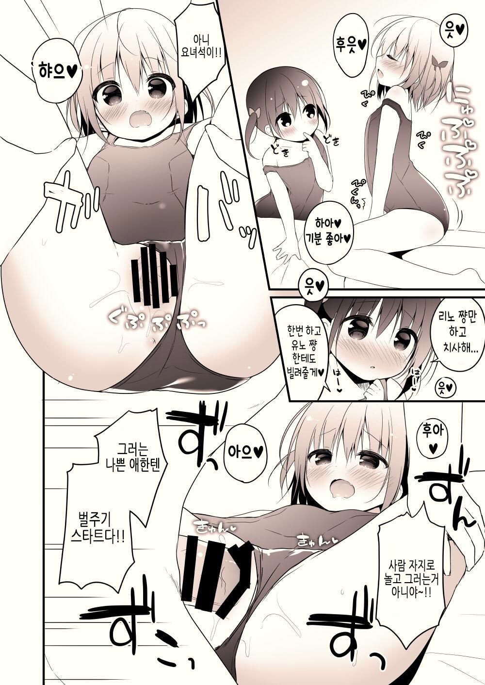 Summer vacation in Ouchi | Summer vacation in Home page 4 full
