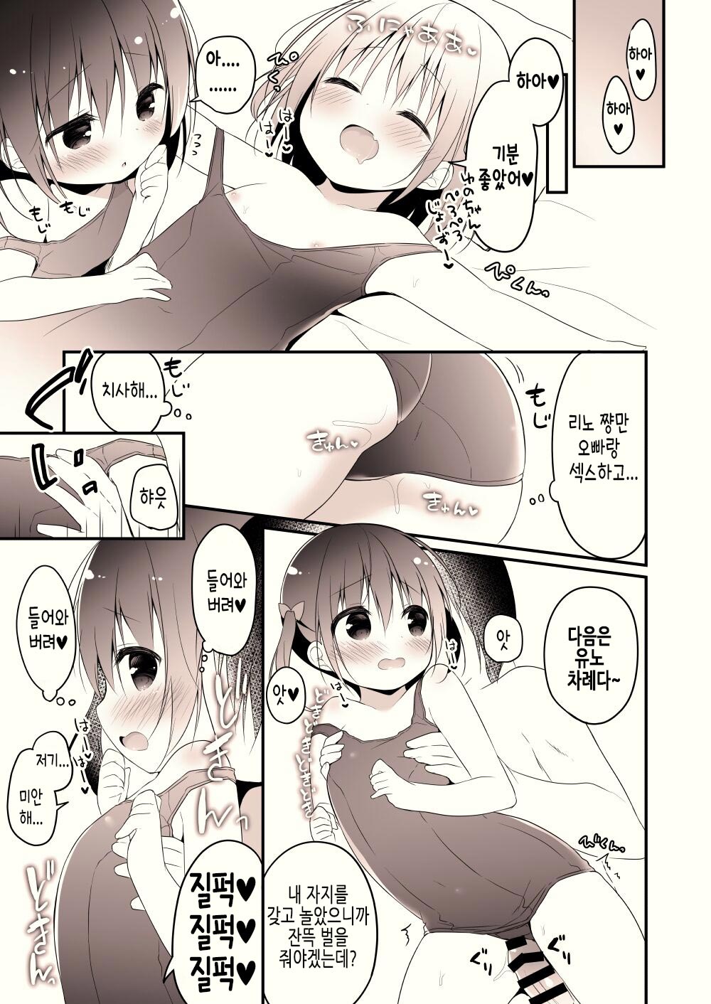 Summer vacation in Ouchi | Summer vacation in Home page 7 full