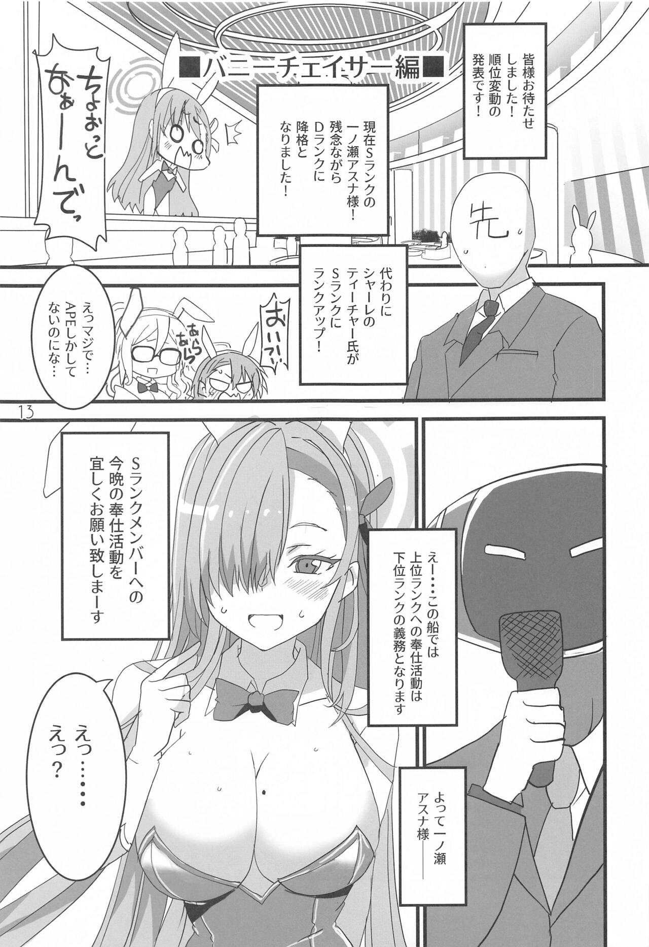 Honey Bunny page 12 full
