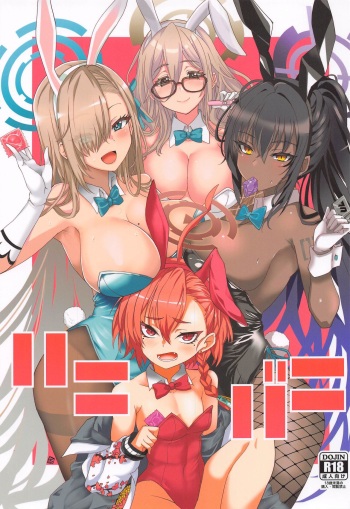 [Blue Mage (Aoi Manabu)] Honey Bunny (Blue Archive) [2022-01-30] cover