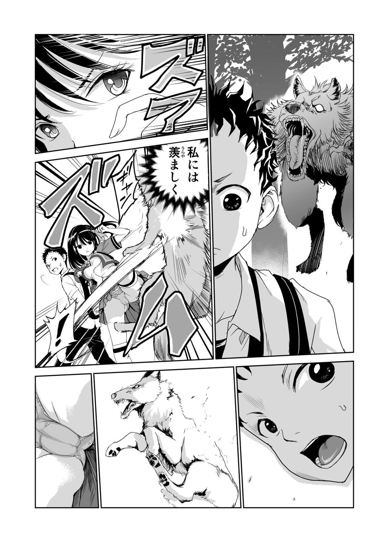 艶がり村1～彼氏を守るため秘境の村で強制ご奉仕&NTRセ●クス～ page 5 full