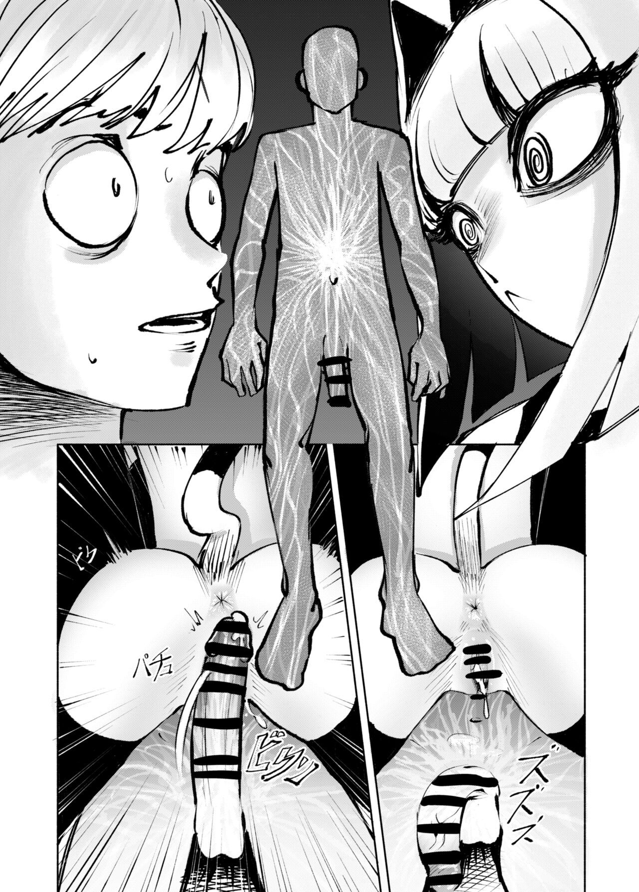 DREAM CAT page 11 full