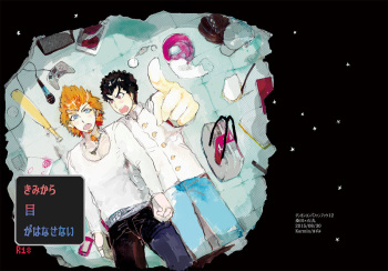[Hozumi] [Web Sairoku] Kuwata × Ishimaru Hon 'Kimi Kara Me Ga Hanasenai' Sairoku cover