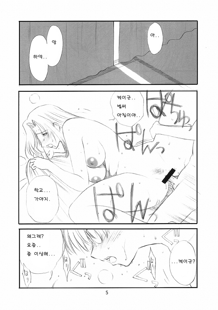 누나 / おねちゃ page 5 full