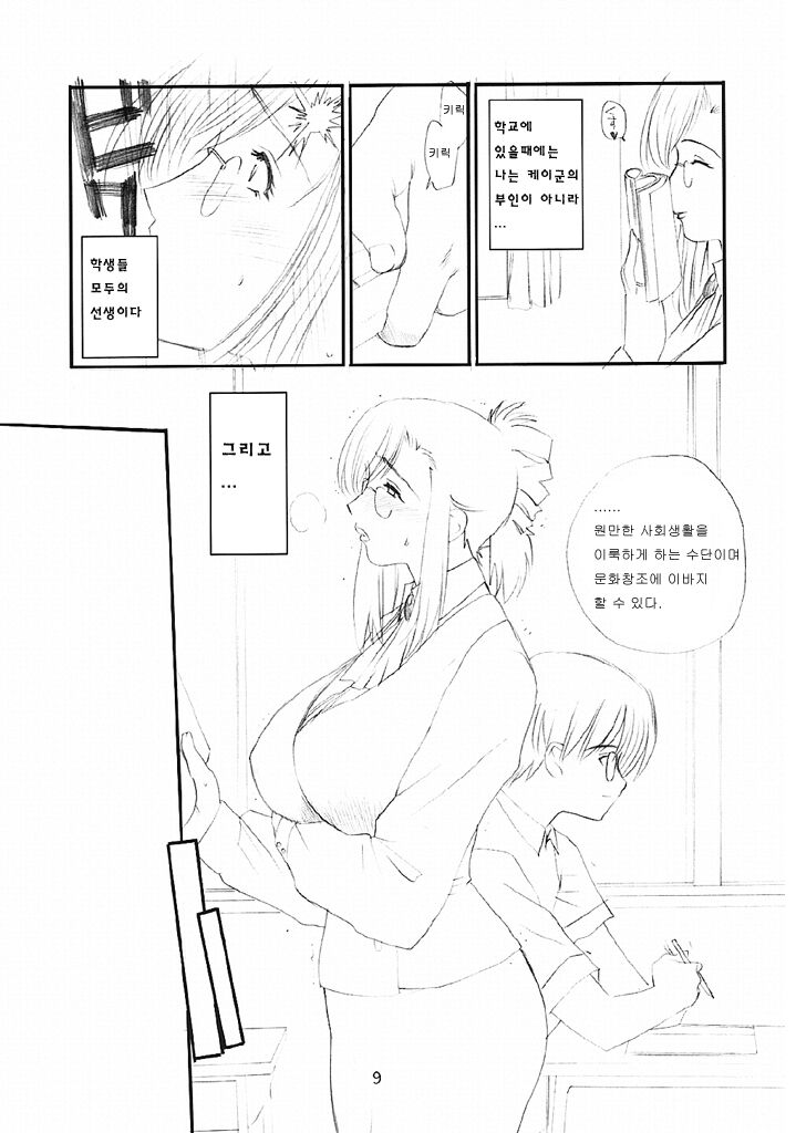 누나 / おねちゃ page 9 full