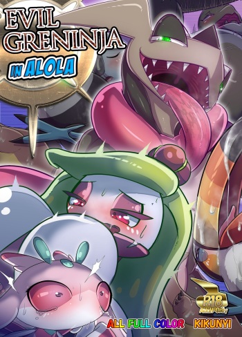 Alor Moon cover