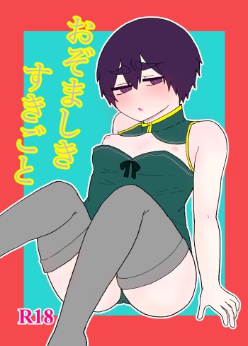 [Mame] [R18] Kibana [Web Sairoku] cover