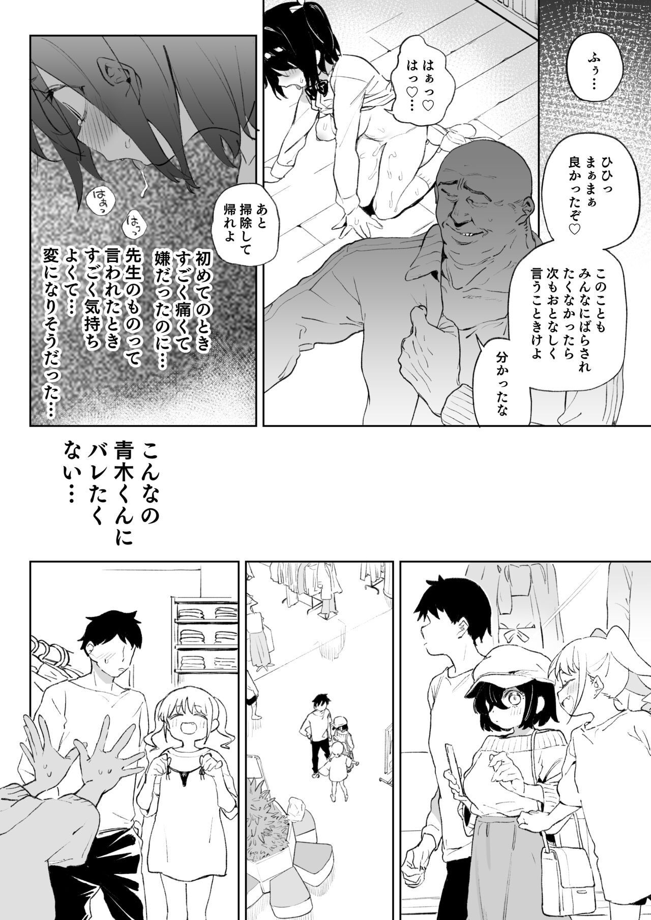 元気な娘も大人しい娘もチンポの前では結局のところ雌である page 9 full