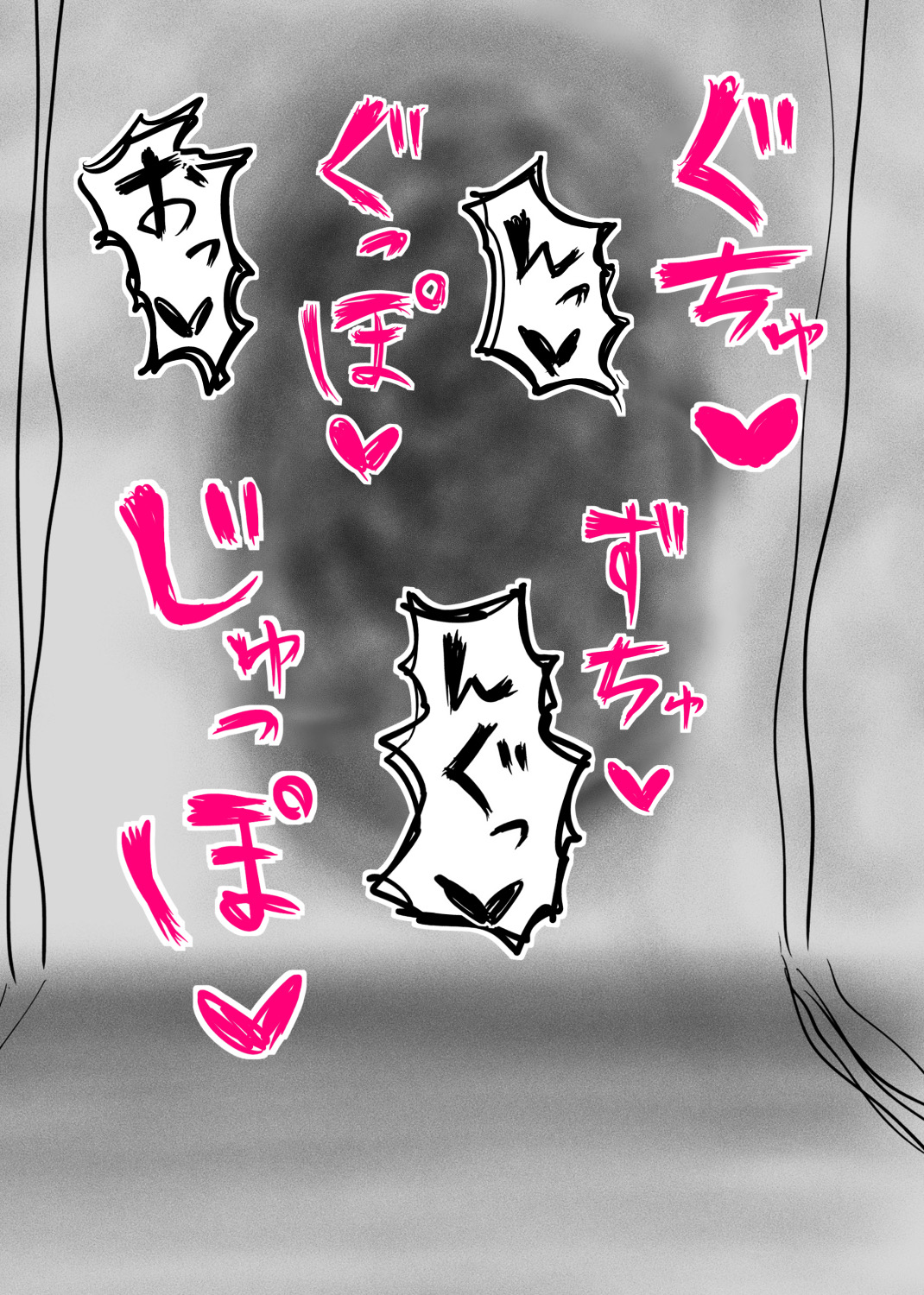 肉壁娘のショタ搾精逆レイプ page 12 full